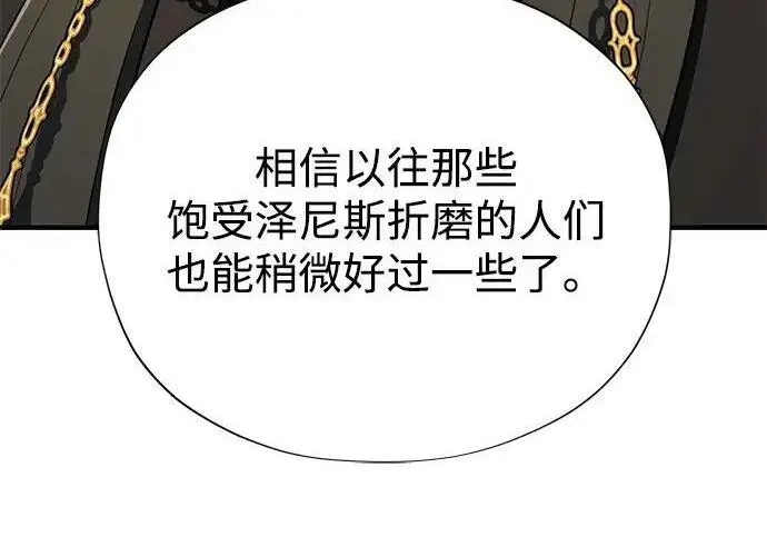 漫画《66666年后复活的黑魔法师》第188话 蛊惑第267张图