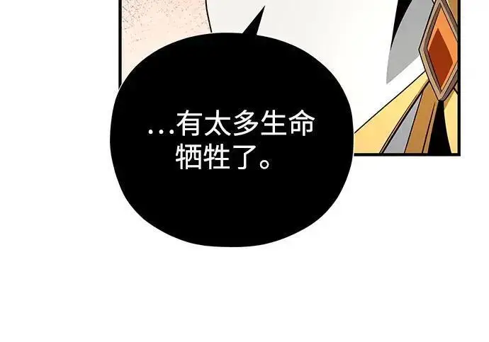 漫画《66666年后复活的黑魔法师》第188话 蛊惑第270张图