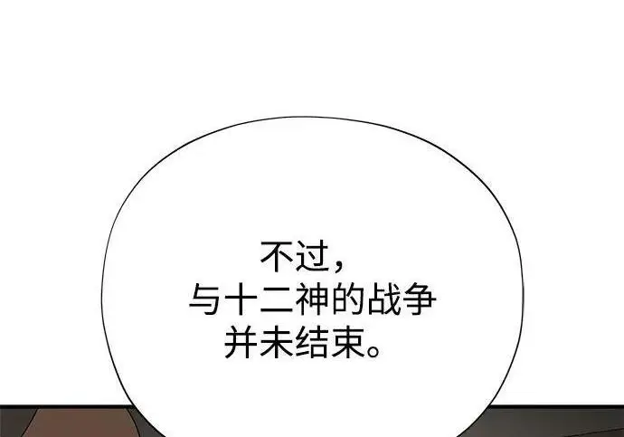 漫画《66666年后复活的黑魔法师》第188话 蛊惑第271张图