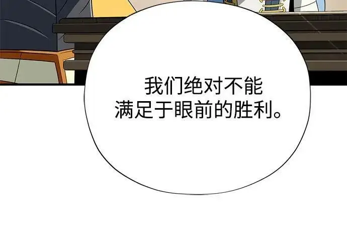 漫画《66666年后复活的黑魔法师》第188话 蛊惑第273张图