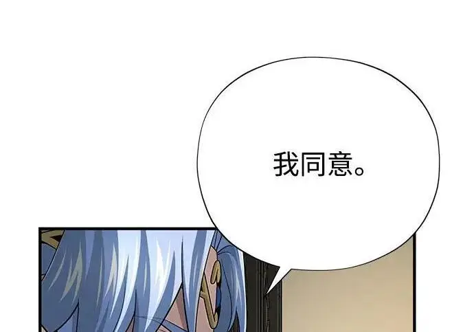 漫画《66666年后复活的黑魔法师》第188话 蛊惑第274张图