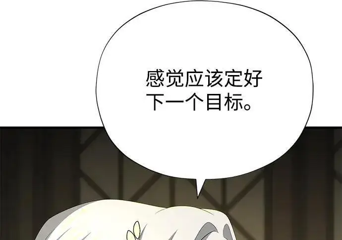 漫画《66666年后复活的黑魔法师》第188话 蛊惑第281张图