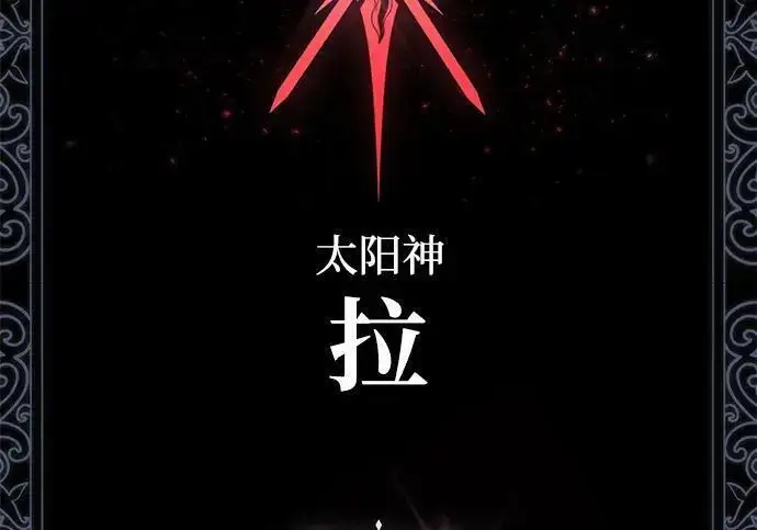 漫画《66666年后复活的黑魔法师》第188话 蛊惑第285张图