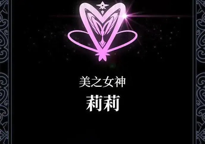 漫画《66666年后复活的黑魔法师》第188话 蛊惑第286张图