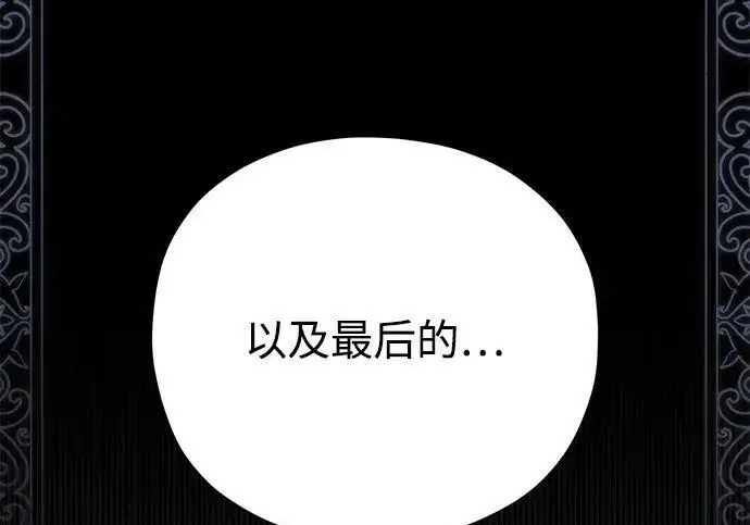 漫画《66666年后复活的黑魔法师》第188话 蛊惑第289张图