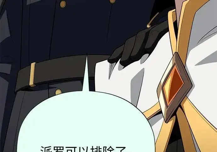 漫画《66666年后复活的黑魔法师》第188话 蛊惑第299张图