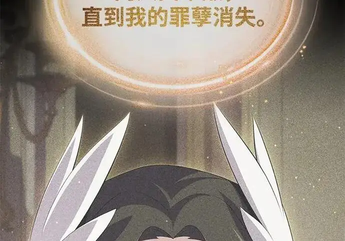 漫画《66666年后复活的黑魔法师》第188话 蛊惑第302张图