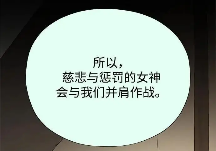 漫画《66666年后复活的黑魔法师》第188话 蛊惑第307张图