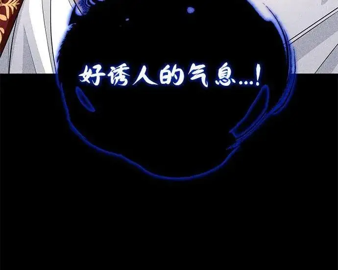 漫画《66666年后复活的黑魔法师》第188话 蛊惑第31张图