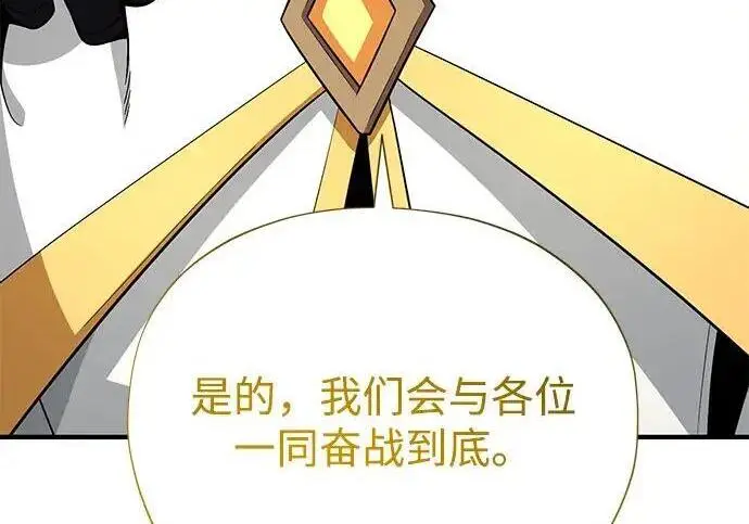 漫画《66666年后复活的黑魔法师》第188话 蛊惑第310张图