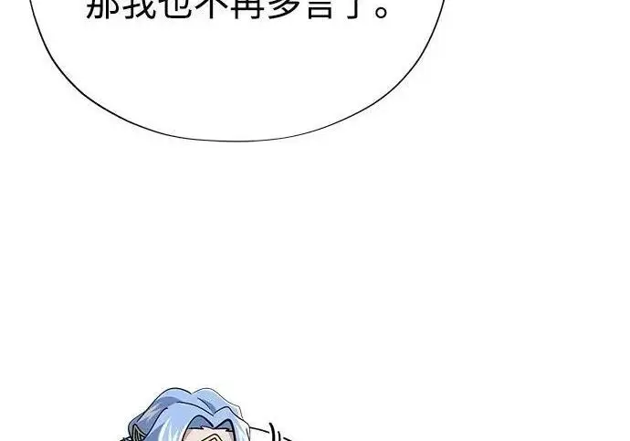 漫画《66666年后复活的黑魔法师》第188话 蛊惑第314张图