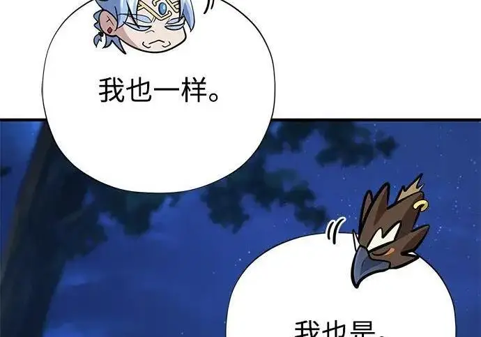 漫画《66666年后复活的黑魔法师》第188话 蛊惑第315张图