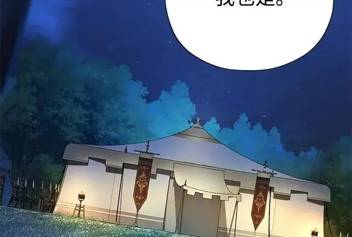 漫画《66666年后复活的黑魔法师》第188话 蛊惑第316张图