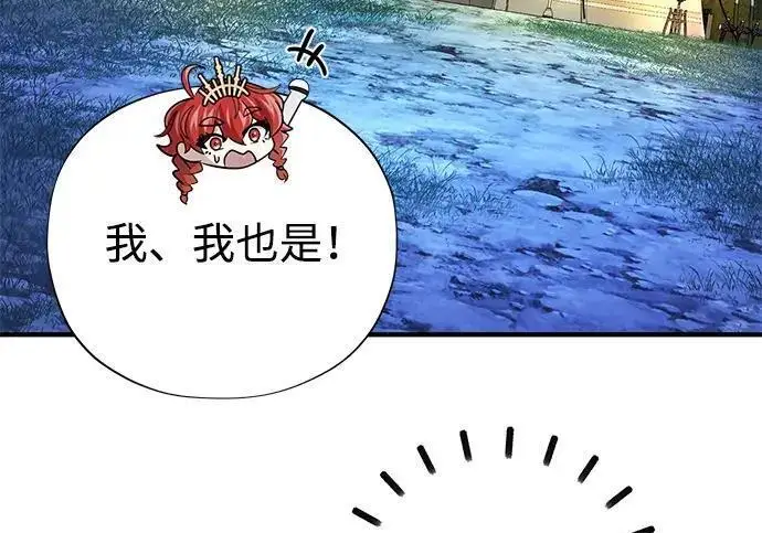 漫画《66666年后复活的黑魔法师》第188话 蛊惑第317张图