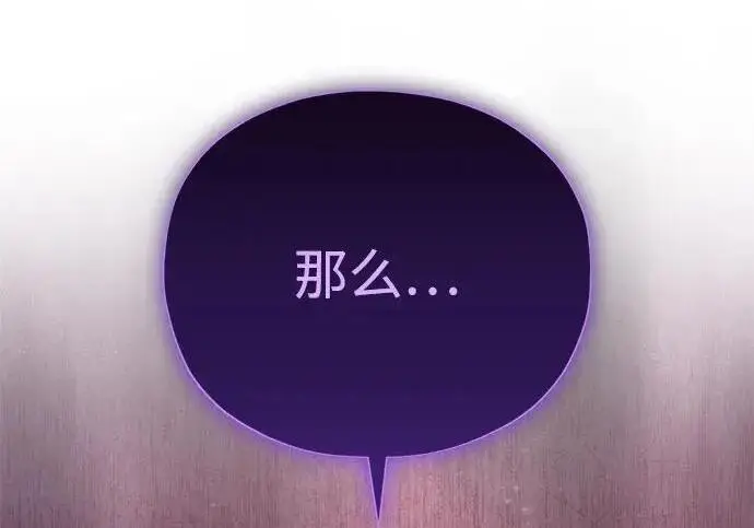 漫画《66666年后复活的黑魔法师》第188话 蛊惑第319张图