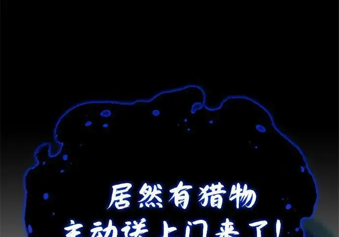漫画《66666年后复活的黑魔法师》第188话 蛊惑第32张图