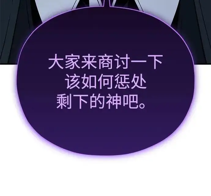 漫画《66666年后复活的黑魔法师》第188话 蛊惑第323张图