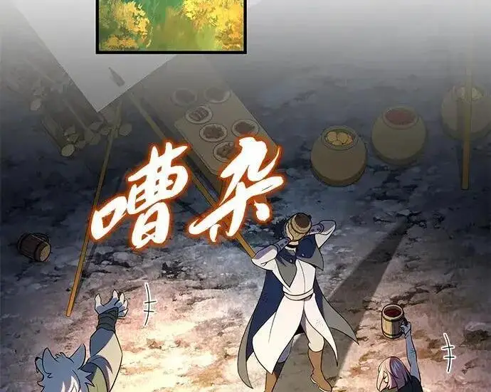 漫画《66666年后复活的黑魔法师》第188话 蛊惑第327张图