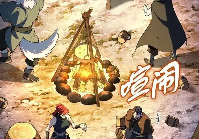 漫画《66666年后复活的黑魔法师》第188话 蛊惑第328张图