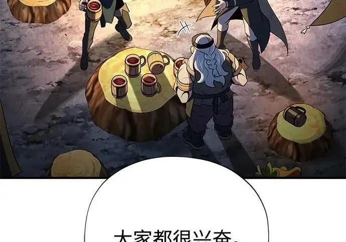 漫画《66666年后复活的黑魔法师》第188话 蛊惑第329张图