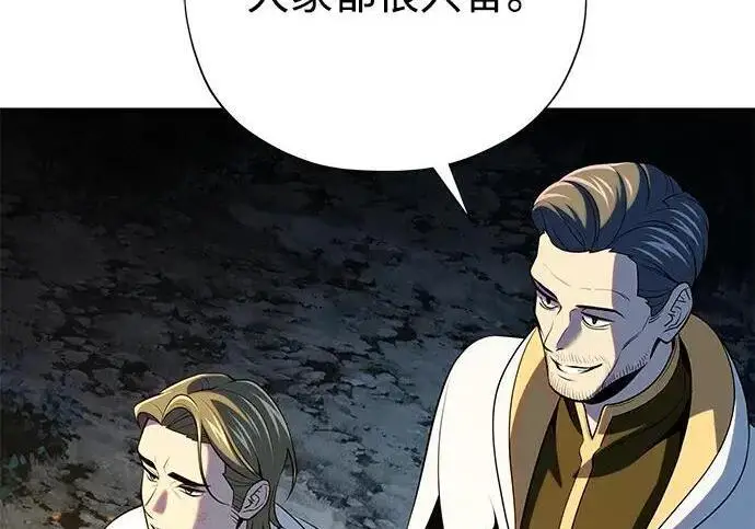 漫画《66666年后复活的黑魔法师》第188话 蛊惑第330张图
