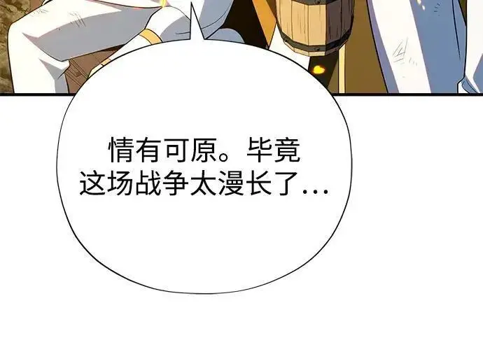 漫画《66666年后复活的黑魔法师》第188话 蛊惑第332张图