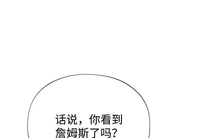 漫画《66666年后复活的黑魔法师》第188话 蛊惑第333张图