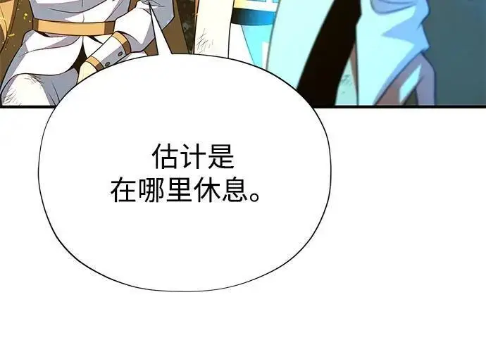 漫画《66666年后复活的黑魔法师》第188话 蛊惑第336张图
