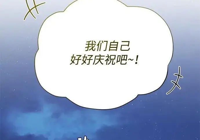 漫画《66666年后复活的黑魔法师》第188话 蛊惑第338张图