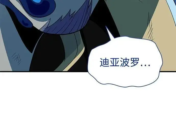 漫画《66666年后复活的黑魔法师》第188话 蛊惑第342张图