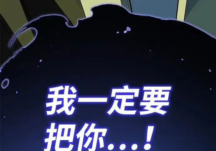 漫画《66666年后复活的黑魔法师》第188话 蛊惑第353张图