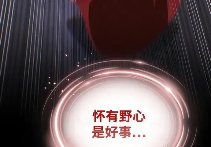 漫画《66666年后复活的黑魔法师》第188话 蛊惑第36张图