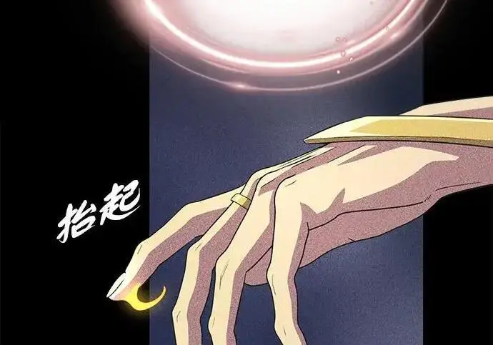 漫画《66666年后复活的黑魔法师》第188话 蛊惑第37张图