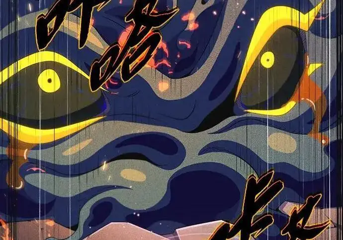 漫画《66666年后复活的黑魔法师》第188话 蛊惑第45张图