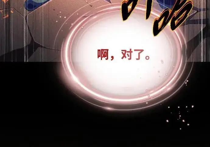 漫画《66666年后复活的黑魔法师》第188话 蛊惑第46张图