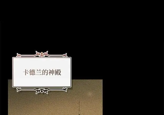 漫画《66666年后复活的黑魔法师》第188话 蛊惑第52张图