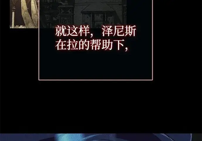 漫画《66666年后复活的黑魔法师》第188话 蛊惑第54张图