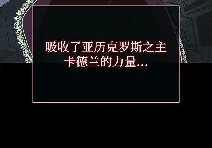 漫画《66666年后复活的黑魔法师》第188话 蛊惑第58张图