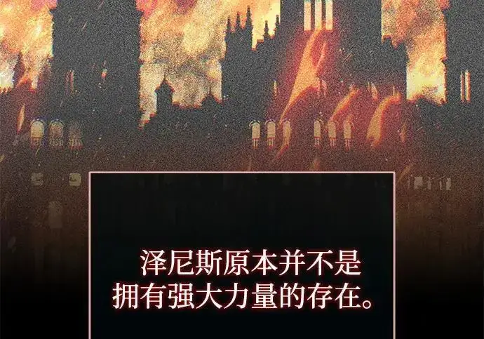 漫画《66666年后复活的黑魔法师》第188话 蛊惑第6张图
