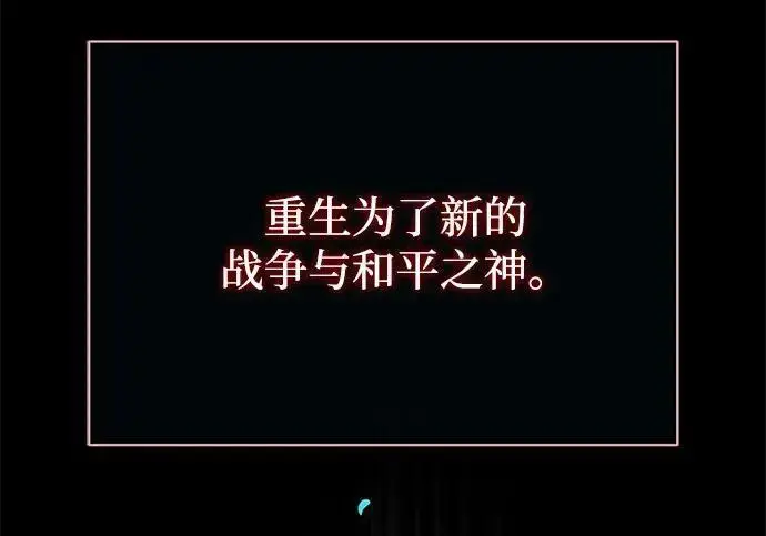 漫画《66666年后复活的黑魔法师》第188话 蛊惑第60张图