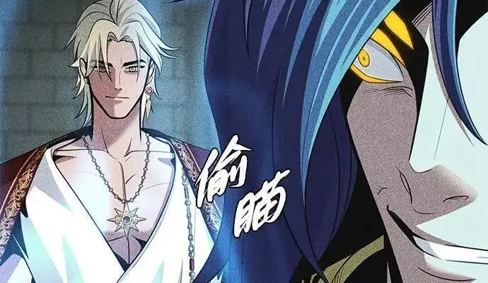 漫画《66666年后复活的黑魔法师》第188话 蛊惑第67张图