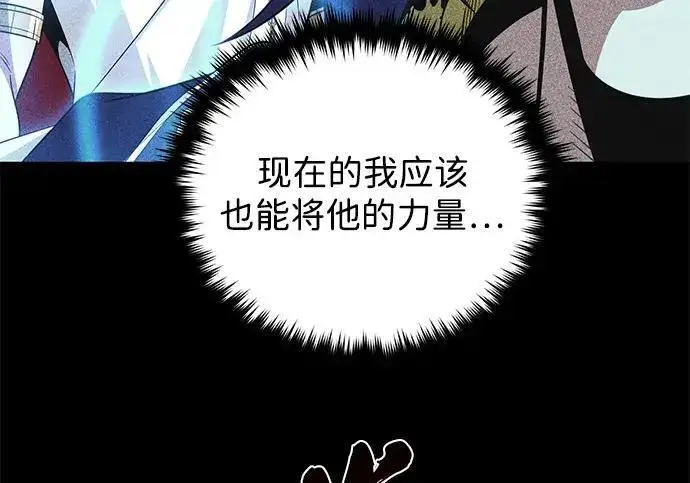 漫画《66666年后复活的黑魔法师》第188话 蛊惑第68张图