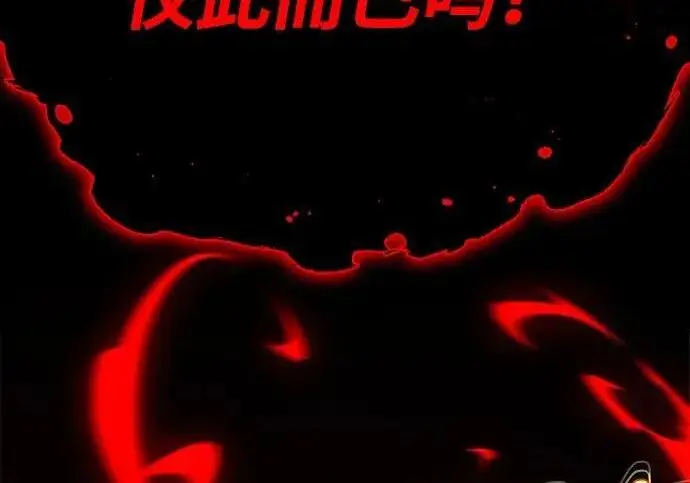 漫画《66666年后复活的黑魔法师》第188话 蛊惑第73张图