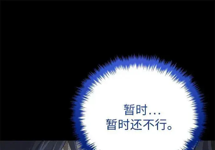 漫画《66666年后复活的黑魔法师》第188话 蛊惑第77张图