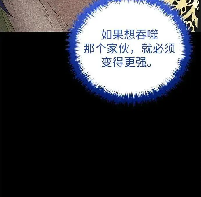 漫画《66666年后复活的黑魔法师》第188话 蛊惑第79张图