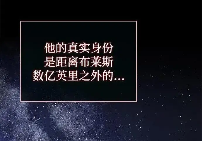 漫画《66666年后复活的黑魔法师》第188话 蛊惑第8张图