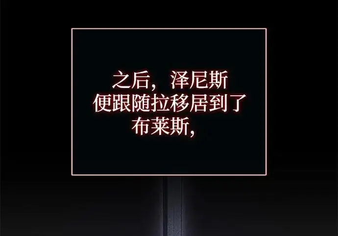 漫画《66666年后复活的黑魔法师》第188话 蛊惑第80张图
