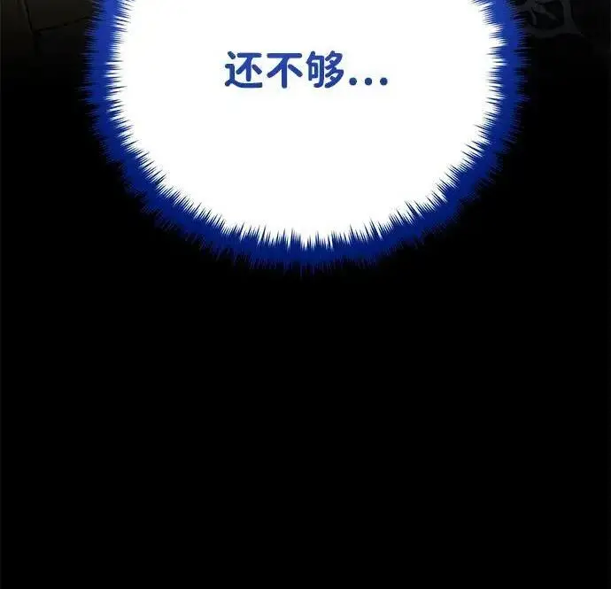 漫画《66666年后复活的黑魔法师》第188话 蛊惑第90张图