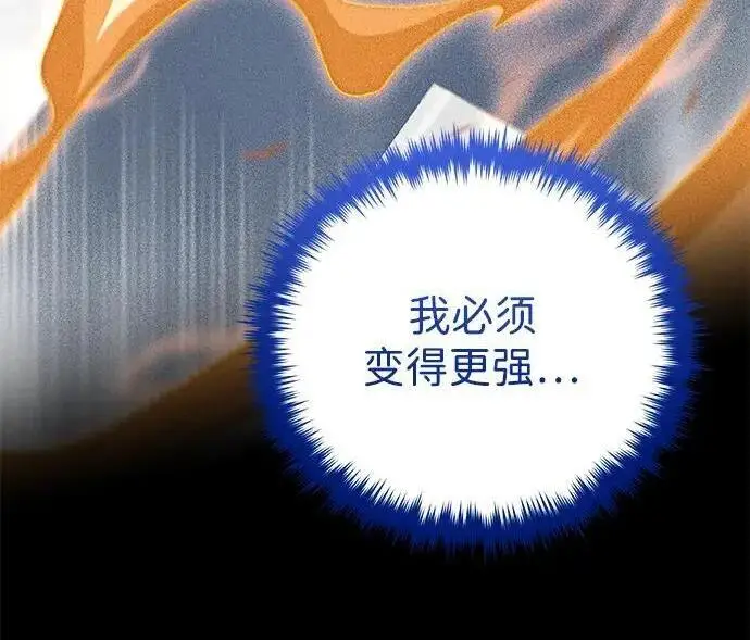 漫画《66666年后复活的黑魔法师》第188话 蛊惑第93张图