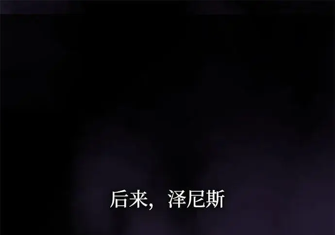 漫画《66666年后复活的黑魔法师》第188话 蛊惑第95张图